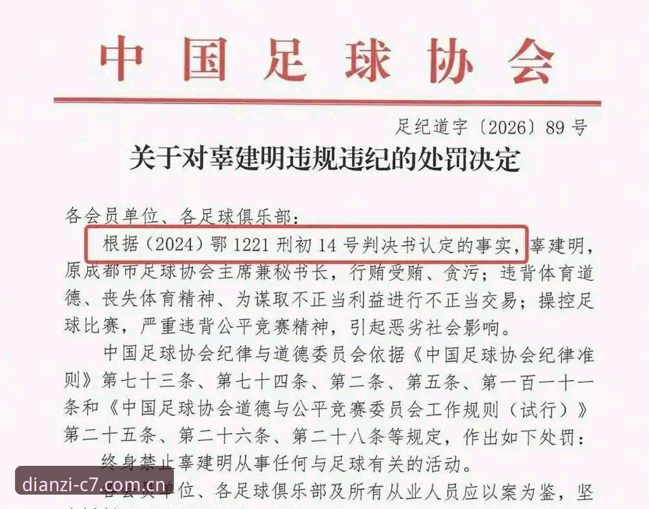 c7娱乐打不开怎么解决教程 足协第三批禁足名单最新消息:17人终身禁足,老用户实测各版本处理进展